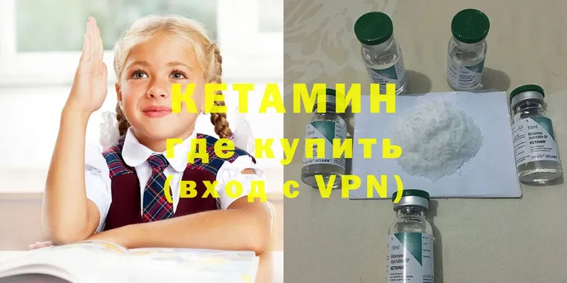 закладки  Нариманов  КЕТАМИН VHQ 