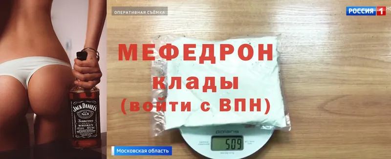 МЯУ-МЯУ mephedrone  купить  сайты  Нариманов 