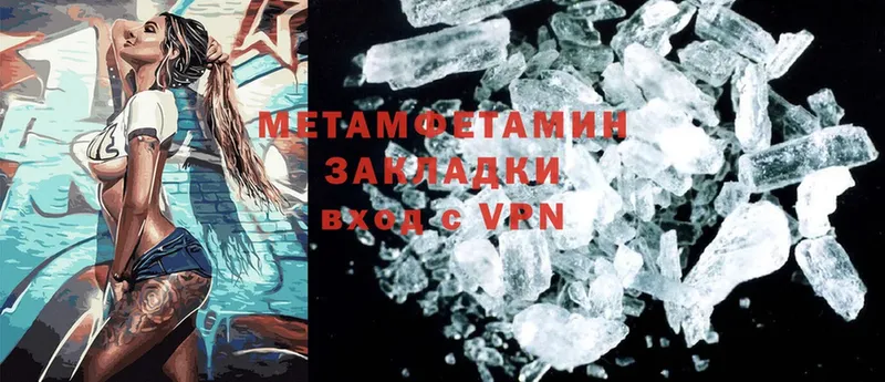 Метамфетамин Methamphetamine Нариманов